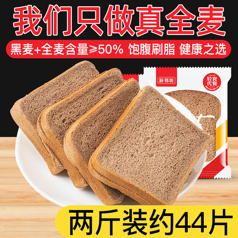  新邻坊西式糕点