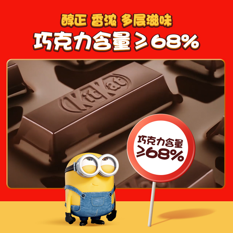 kitkat雀巢奇巧威化黑巧抹茶巧克力 kitkat雀巢奇巧巧克力制品