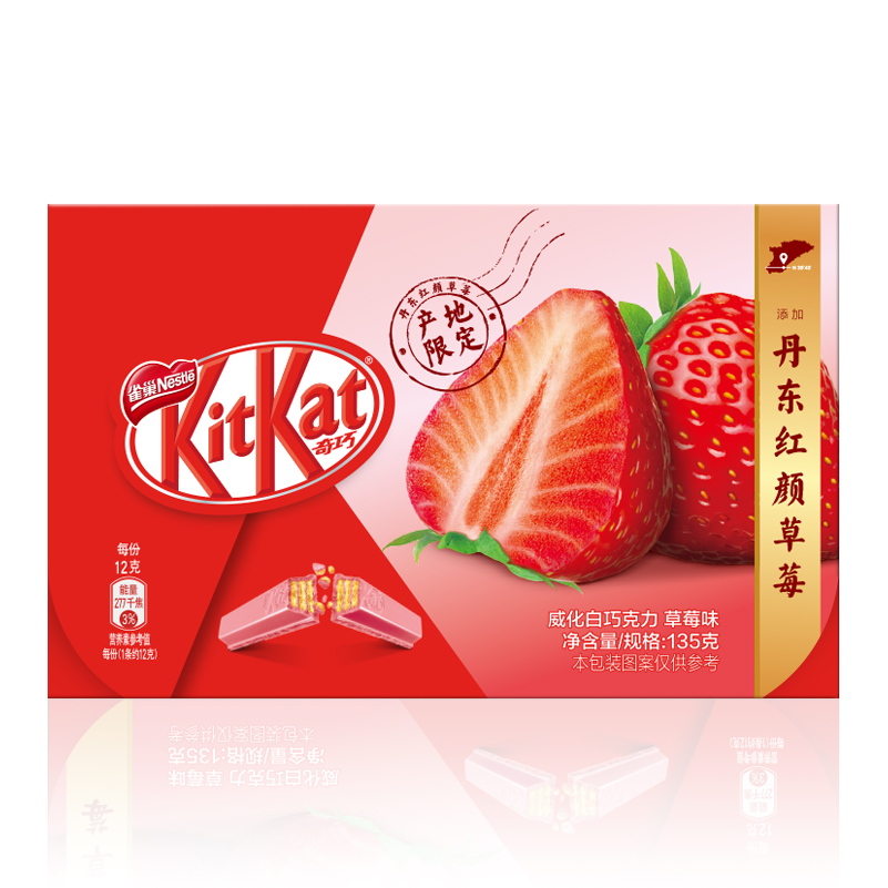 KitKat雀巢奇巧草莓威化饼干巧克力休闲零食小吃礼盒装小粉巧135g