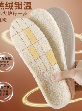 乳胶保暖运动鞋垫冬季男女软超软久站防痛吸汗防臭羊羔毛加绒加厚