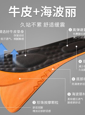 真皮牛皮鞋垫男士吸汗防臭透气运动减震加厚皮鞋专用女踩屎感超软