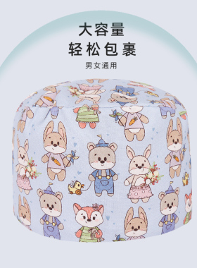 戈美恩手术帽内置吸汗巾舒适透气