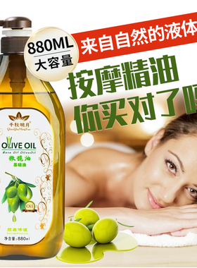 橄榄油精油美容院专用开背按摩
