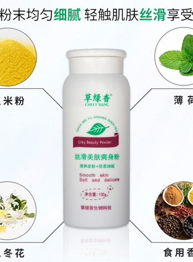 爽身粉成人婴儿足浴按摩爽身粉