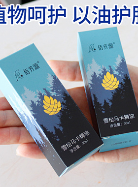 雪松按摩精油按摩精油佰芳源