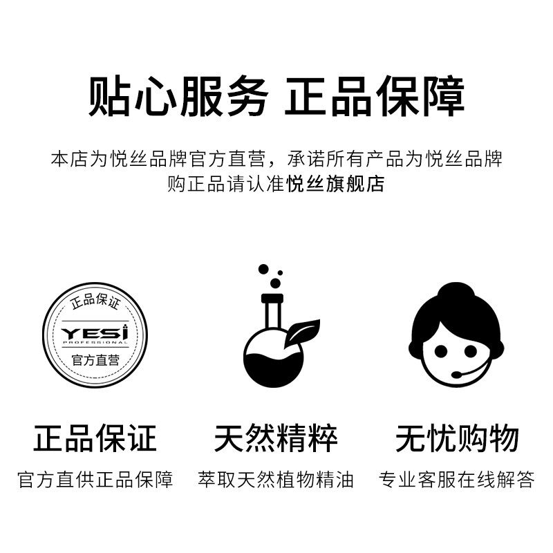 悦丝弹力女烫发后弹发素保湿精华素 yesi悦丝头发造型