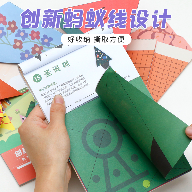 绍泽文化儿童创意折纸diy手工作品制作3d立体纸幼儿园3-6岁宝宝彩色折纸书专用不用剪刀趣味剪纸益智幼儿玩具-图2