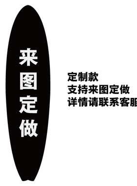 PVC雪弗板背景装饰板活动定制图案装饰品冲浪板橱窗背景道具滑板