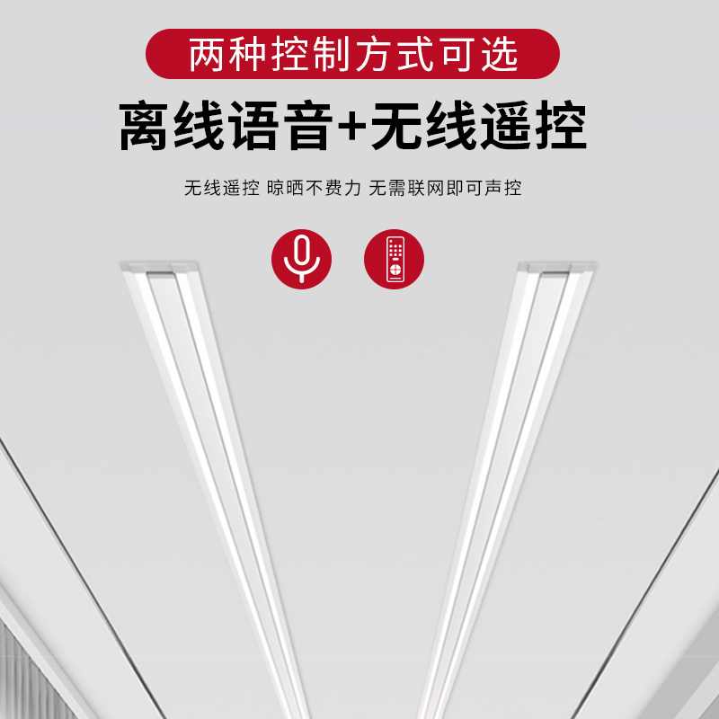 太太乐一线天晾衣架阳台电动升降智能晾衣机晒衣杆家用隐藏式单杆 - 图2