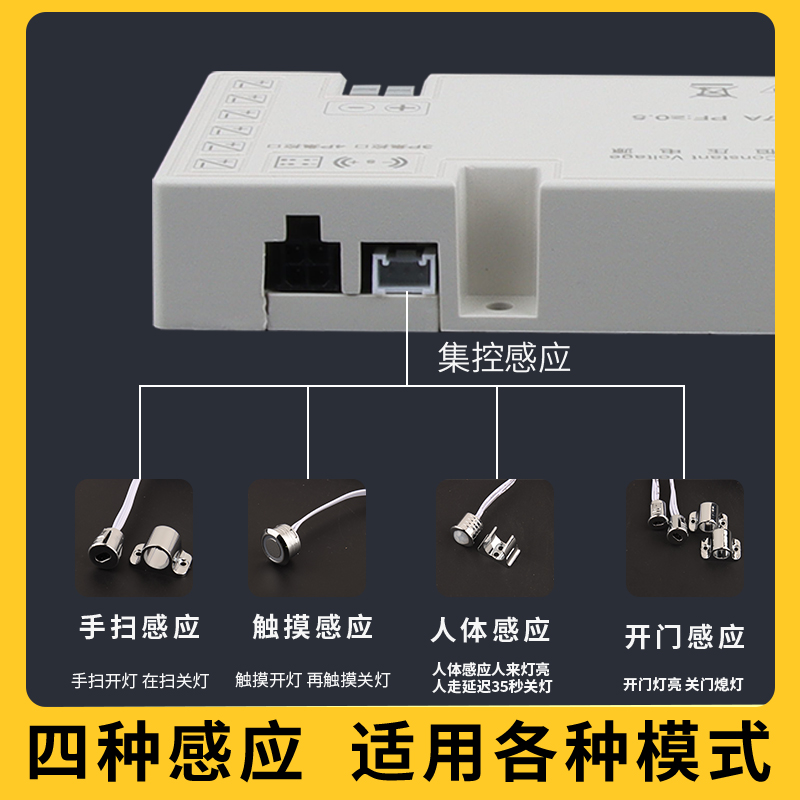 LED橱柜灯电源变压器6位杜邦接口开关100w超薄低压开关感应器开关 - 图0