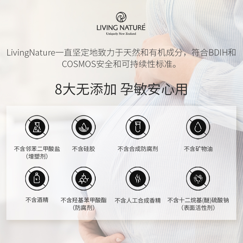 LivingNature孕妇面部精华液嫩肤海藻温和焕白保湿孕妇可用护肤品 - 图3