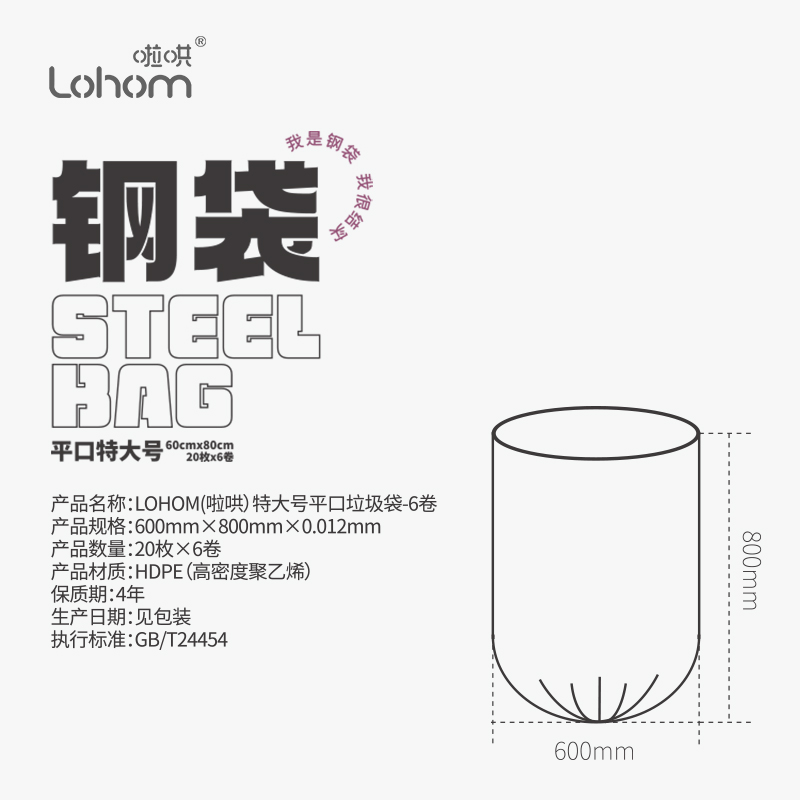 Lohom/啦哄加大号垃圾袋家用加厚钢袋厨房60*80一次性塑料袋包邮-图3