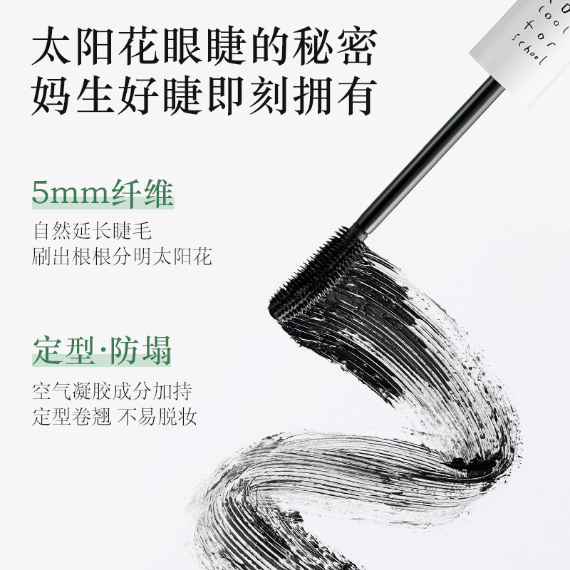  toocoolforschool睫毛膏/睫毛增长液