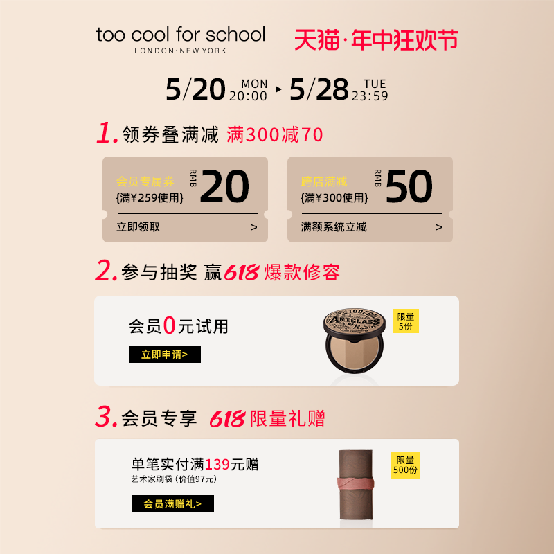 toocoolforschool三色修容盘高光眼影鼻影侧影阴影发际线一体盘 - 图0