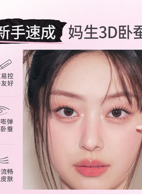 tcfs涂酷卧蚕笔眼影提亮二合一