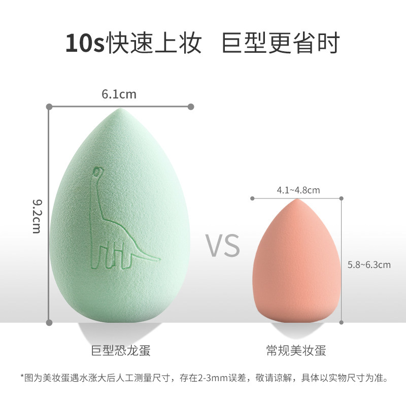 toocoolforschool涂酷恐龙美妆海绵 toocoolforschool化妆/美容工具
