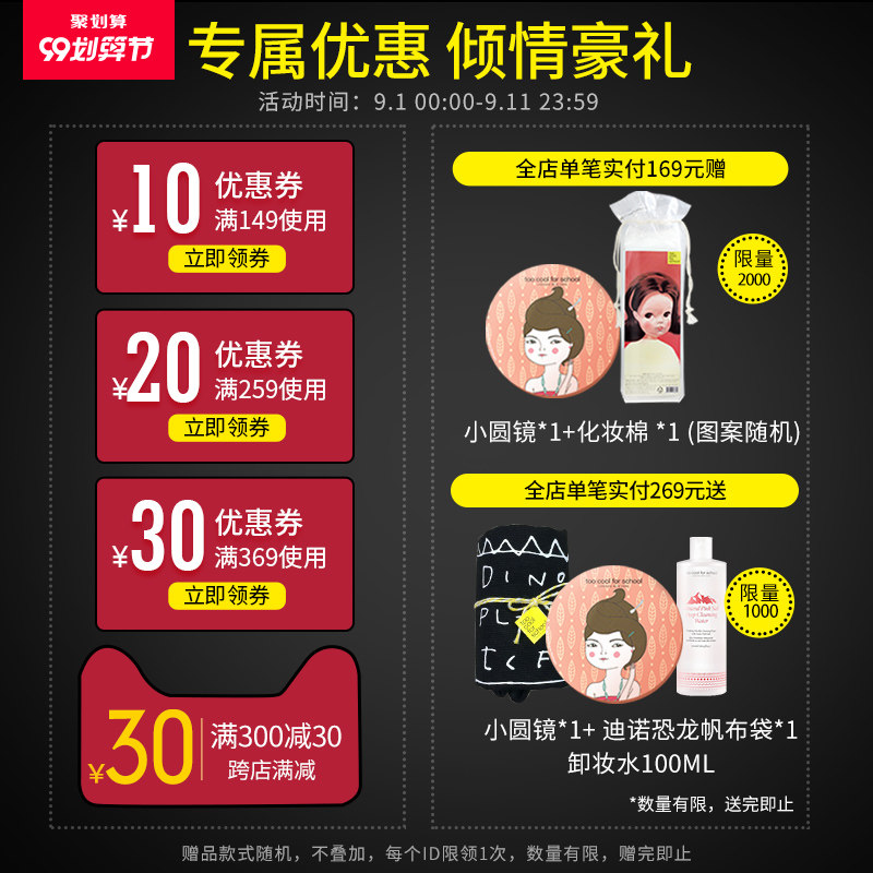 【99预售】toocoolforschool彩妆盘 toocoolforschool彩妆套装