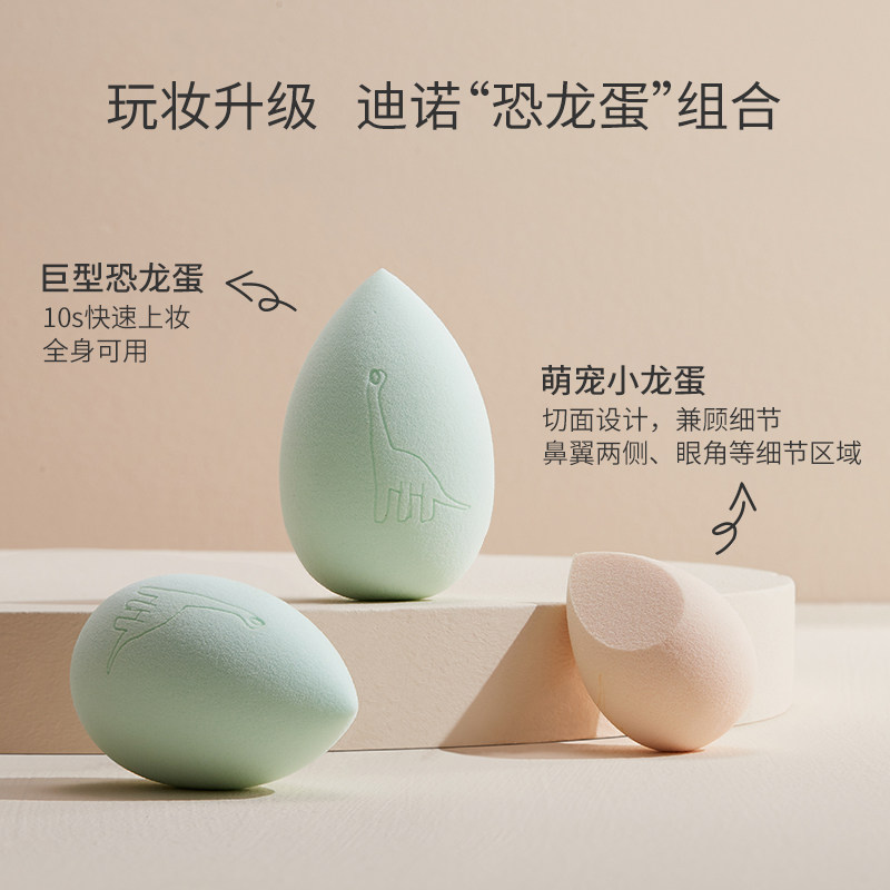 toocoolforschool涂酷恐龙美妆海绵 toocoolforschool化妆/美容工具