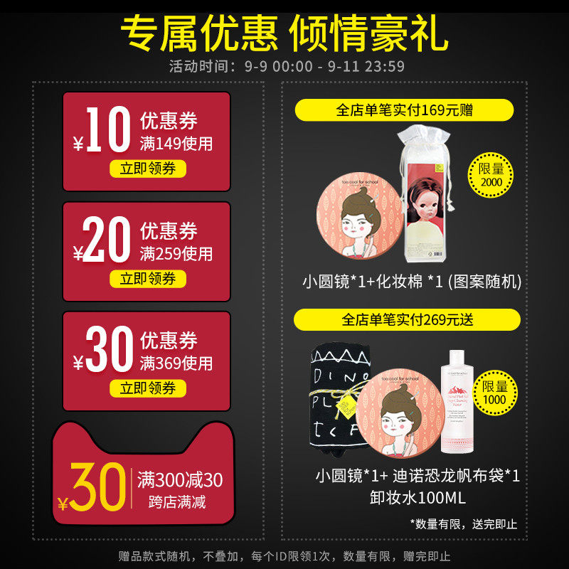 toocoolforschool涂酷三色修容粉饼 toocoolforschool彩妆套装