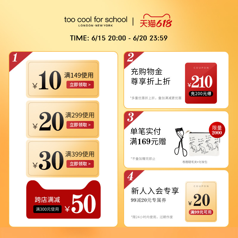 too cool for school三合一彩妆盘 toocoolforschool高光