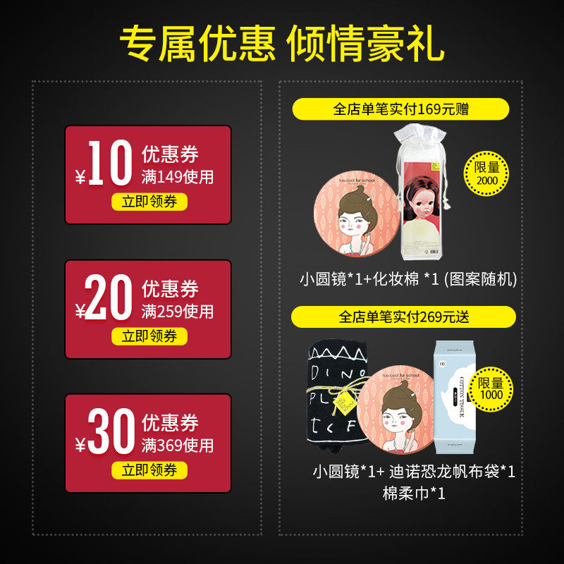 toocoolforschool涂酷高光一体盘 toocoolforschool阴影