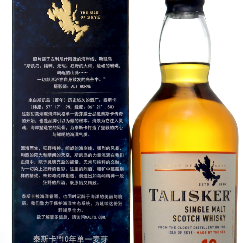 泰斯卡 10年单一麦芽纯麦威士忌700ml Talisker Aged正品进口洋酒-图1