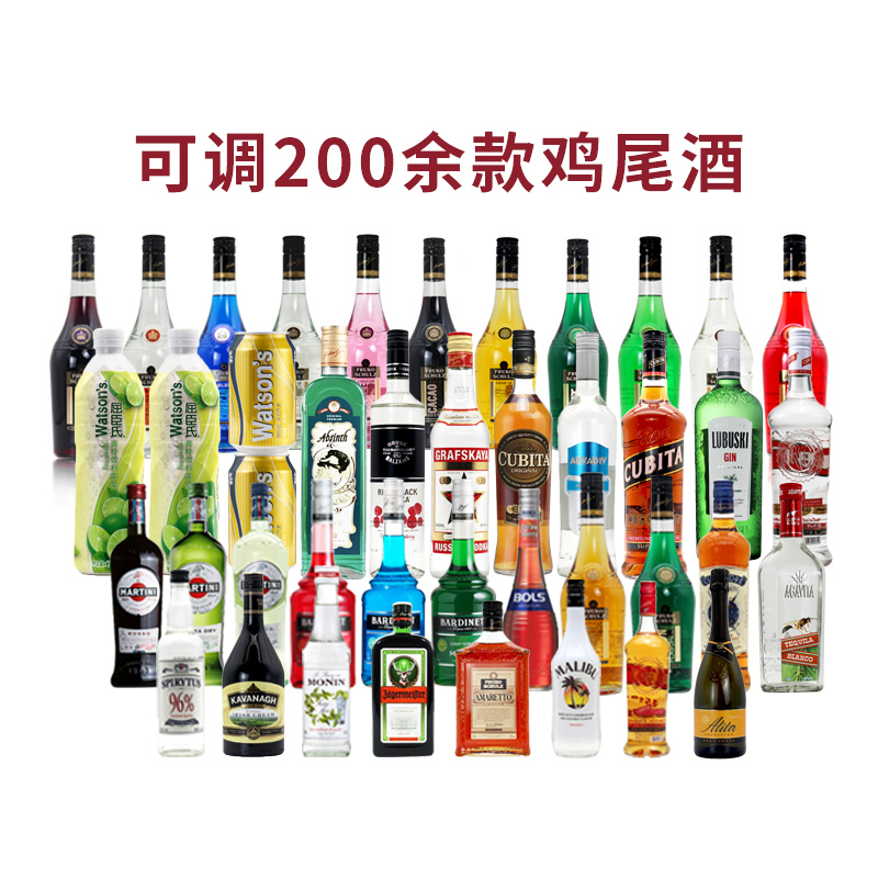 鸡尾酒基酒套装可调200种自调酒洋酒套餐送酒具朗姆酒伏特加金酒-图3