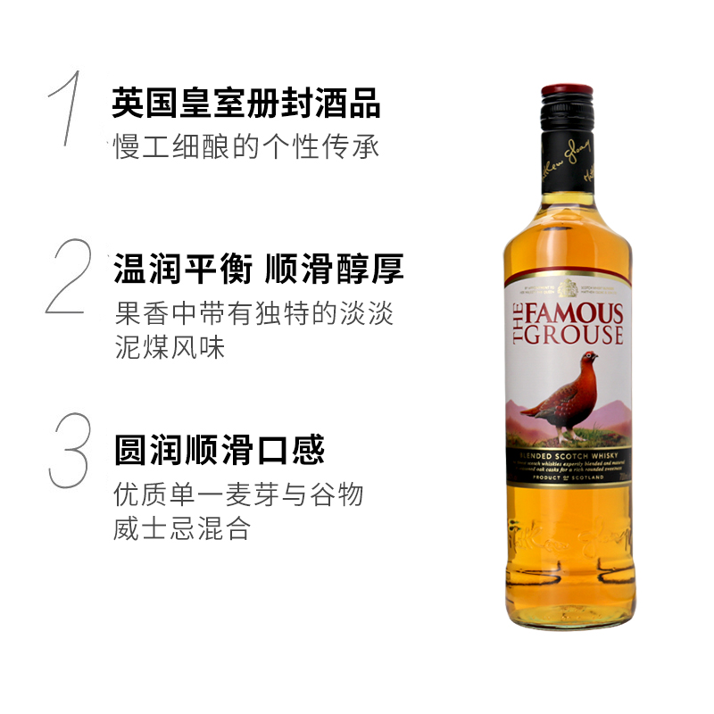 威雀 调配苏格兰威士忌鸡尾酒基酒调酒皇室册封酒品进口洋酒正品 - 图1