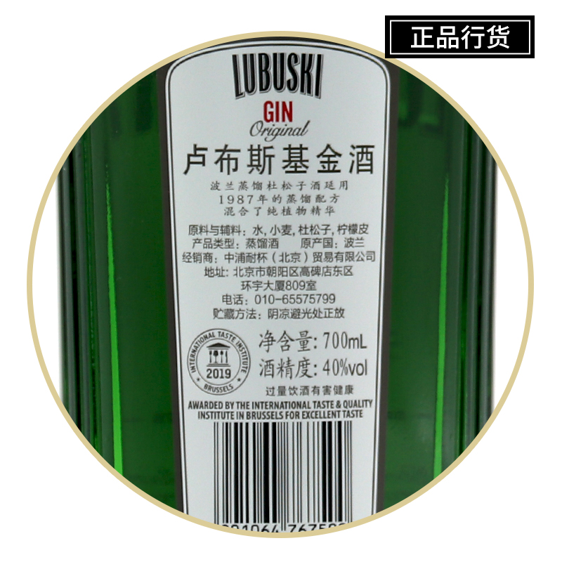 卢布斯基金酒LUBUSKI GIN植物gin烈酒鸡尾酒基酒波兰原装进口洋酒 - 图2