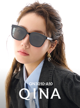QINA亓那明星同款韩版百搭黑超大框墨镜女款防晒太阳镜男QN3010