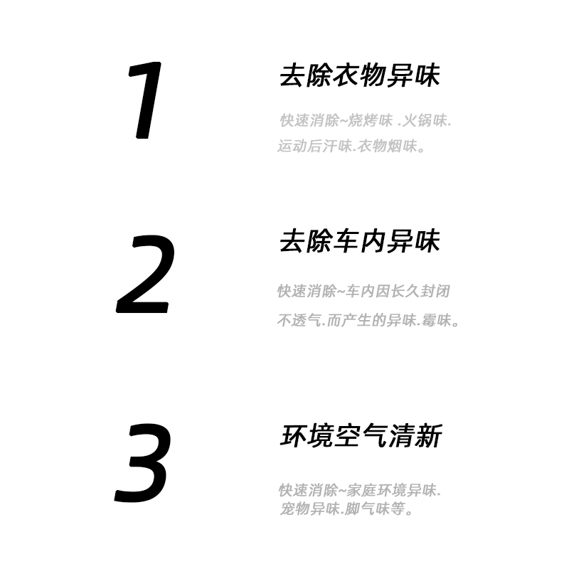 空气清新剂去火锅味神器除味喷雾衣服去味持久留香去烟味衣物香氛-图1