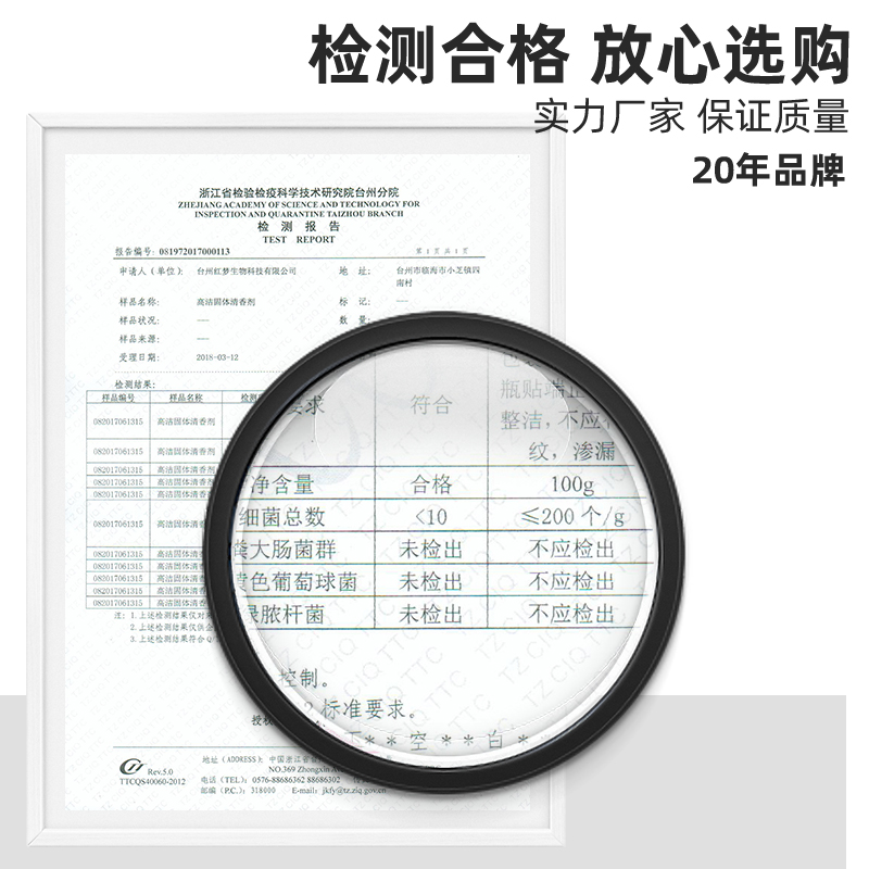 高洁固体空气清新剂持久留香室内家用香薰厕所除臭芳香剂去味神器 - 图0