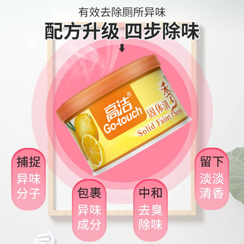 空气清新剂厕所除臭神器卫生间香薰卧室内持久留香家用固体清香剂 - 图0
