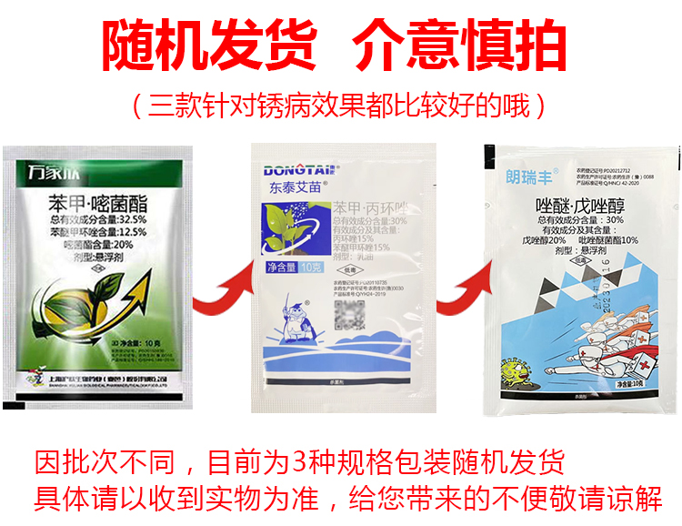 梨树锈病专用药梨树杀菌剂梨树铁锈病白粉病梨树专用杀菌梨树增产 - 图2