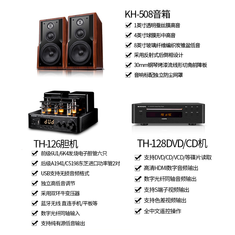 KINGHOPE KH-508发烧胆机hifi音响DVDCD蓝牙组合音箱套装书架音响-图2