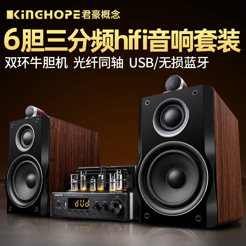 KINGHOPEKH-503三分频Hifi电子管胆机发烧音响组合套装电视音箱-图3