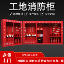 Construction Site Fire Cabinet Micro Fire Station Outdoor fire Box Set of sandboxes Fire Equipment Cabinet Display Cabinet Tool Cabinet