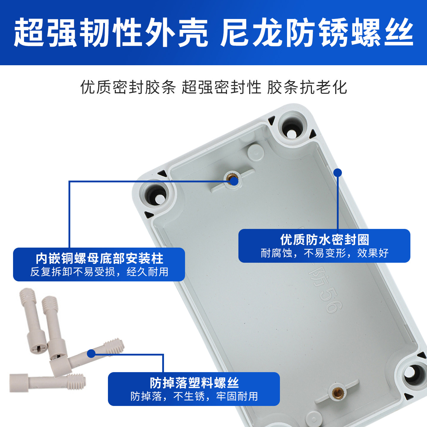 塑料螺丝防水盒AG安防监控电源仪表壳体室内外安防监控工程接线盒,淘宝优惠券,粉丝福利购,淘宝优惠卷