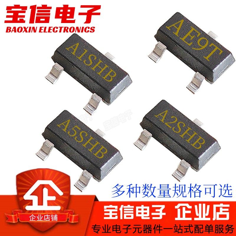贴片三极管SI2300 SI2301 A1SHB SI2302 A2SHB SOT23 MOS场效应管_虎窝淘