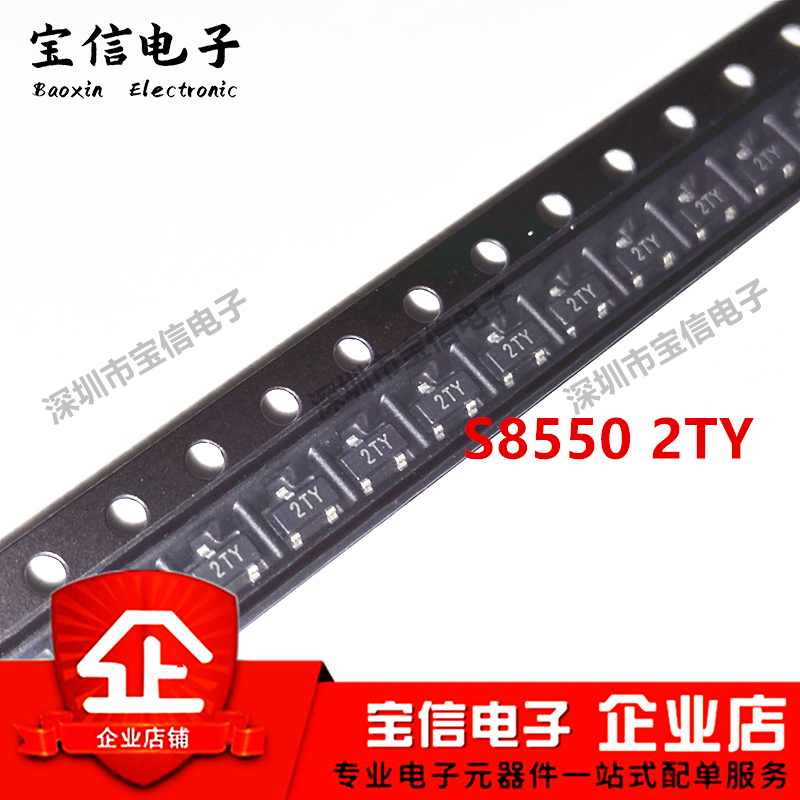 贴片三极管 S8050 J3Y S8550 2TY SS8050 SS8550 Y1 Y2 SOT-23-图1