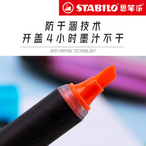 stabilo旗舰店德国思笔乐荧光笔荧光标记笔淡色系学生用无味糖果色记号笔彩色笔莹光粗划重点银光做笔记专用