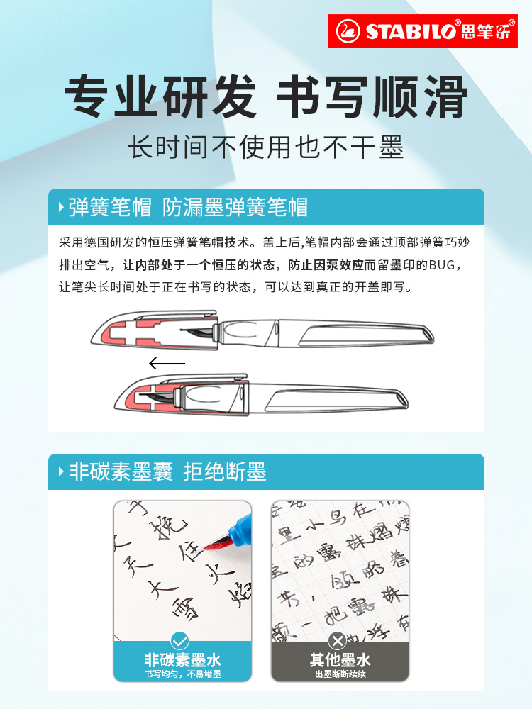 stabilo思笔乐官方旗舰店德国钢笔小学生专用练字M尖A尖L尖三年级矫正握姿可换墨囊可擦送男孩女生款生日礼物