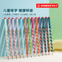 Stabiliso Pen Le Dongle Cave Pencil Children Elementary School Children Orthodontic Pen Correction Posture Correction Pen Coarse Triangle Stem Practice Character Hb Kindergarten Beginner stationery 1st grade special Non-toxic