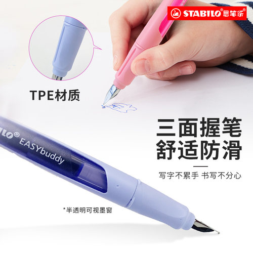 stabilo思笔乐官方旗舰店德国钢笔小学生专用练字M尖A尖L尖三年级矫正握姿可换墨囊可擦送男孩女生款生日礼物 - 图0