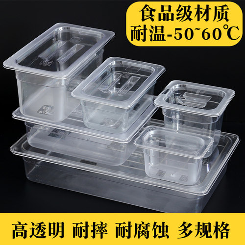 亚克力份数盆麻辣烫选菜盆展示柜盒子透明塑料装菜盒盘商用展示盒 - 图0