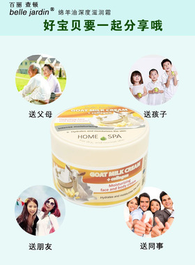 bellejardin绵羊油护手老少面霜