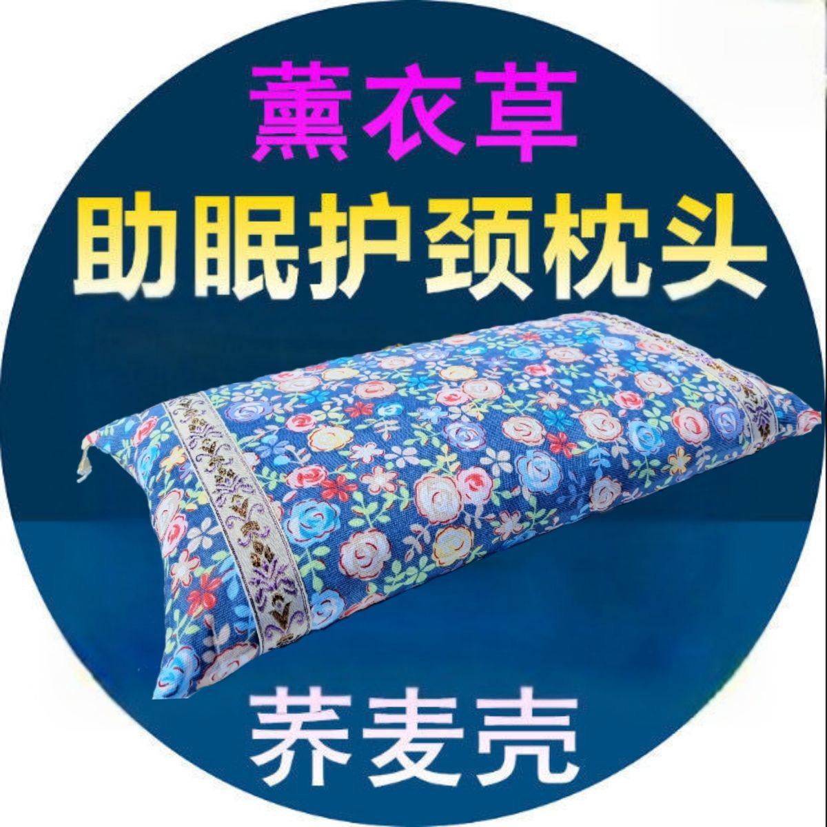 新疆棉伊犁礼物纯薰衣草干花保健枕头安神助眠失眠缓解压力护颈,淘宝优惠券,粉丝福利购,淘宝优惠卷