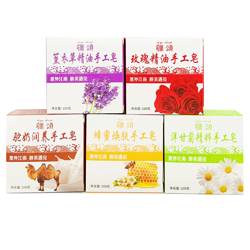 5个装新疆疆颂薰衣草精油手工皂100g玫瑰蜂蜜洋甘菊蜂蜜洁面沐浴