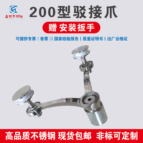 200型304不锈钢玻璃支架配件 玻璃抓驳接爪幕墙爪手雨棚配件 - 图1