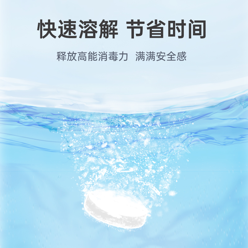 洁芙柔含氯消毒片医护级84泡腾片家用室内消毒液水喷雾漂白剂杀菌